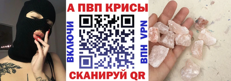 Альфа ПВП кристаллы Саки