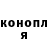 Героин хмурый Dmyter Markin