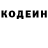 Codein напиток Lean (лин) bjam89
