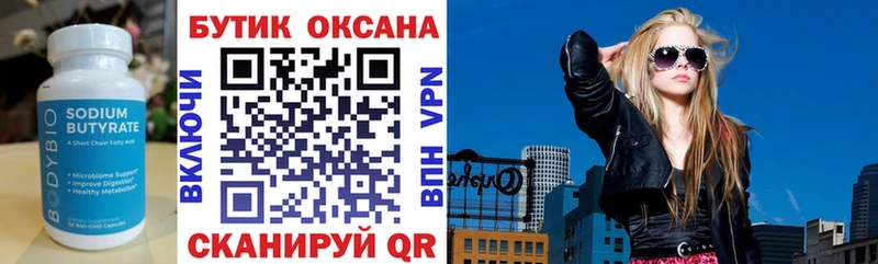 Бутират жидкий экстази  Купить  Саки 