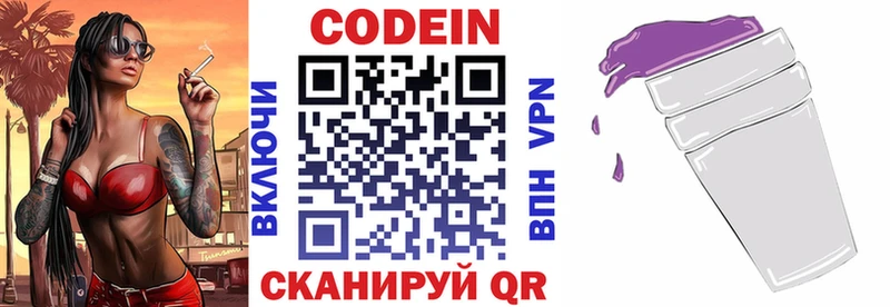 Купить закладки  Саки  Кодеиновый сироп Lean напиток Lean (лин) 