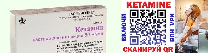 КЕТАМИН VHQ  Купить  Саки 